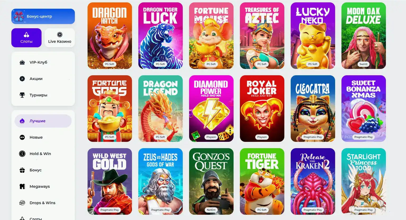 Интерфейс игрового зала Криптобосс с слотами